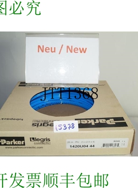 原装供应派克 1420U0444 25M-PU-2X2.5X4 Tubo Flessibile 气动蓝