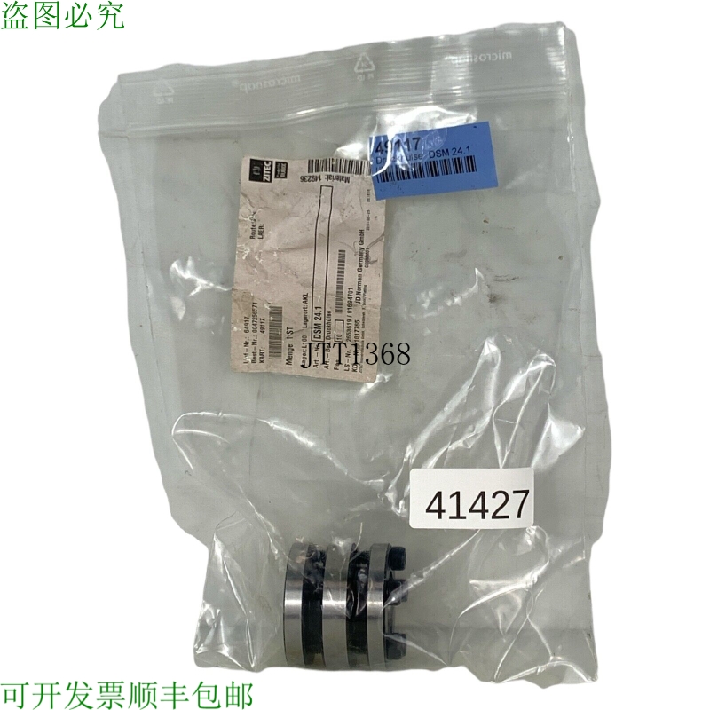 原装供应SPIETH DSM 24.1 压力套筒夹紧套件