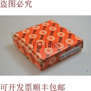 3008 MSP 供应FAG Rod Rodamiento NN3008MSPKC2 原装 KC2