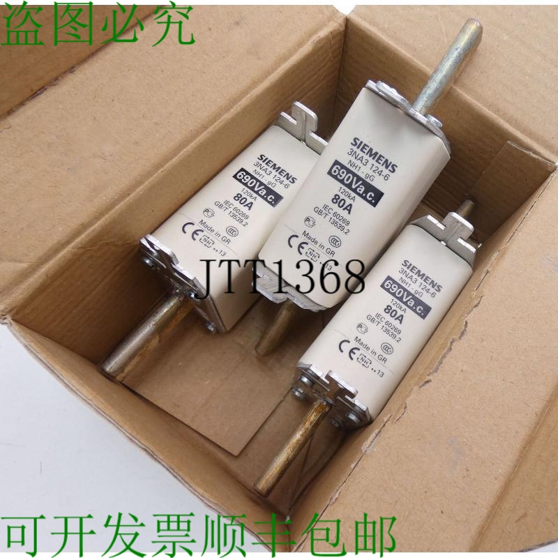 原装供应3x  3NA3 124-6 3NA3124-6 80A 690V 熔断体用/OVP