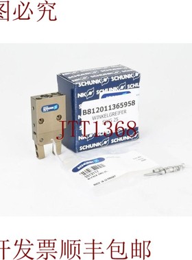 原装供应Schunk 305106、Swg 25、角度夹具 Neumático