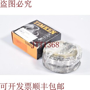 原装供应铁姆肯 42587D:88.9mm - 149.225mm