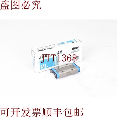 原装供应IKO MLG9C1HS2、ML G9、符合直线导轨