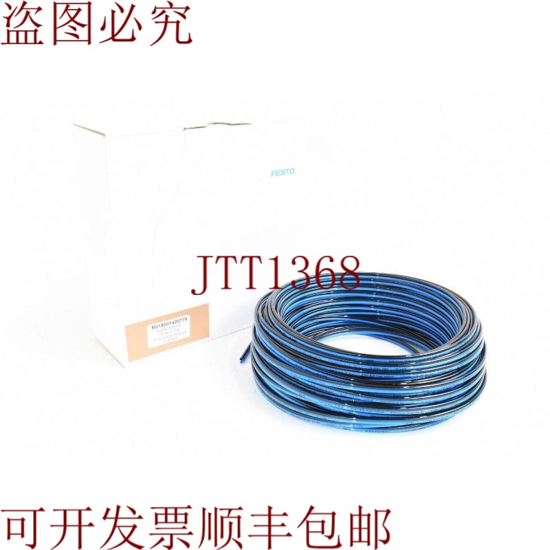 原装供应费斯托 197396,PUN-H-4X0.75-DUO,DUO 塑料台面,L=50m