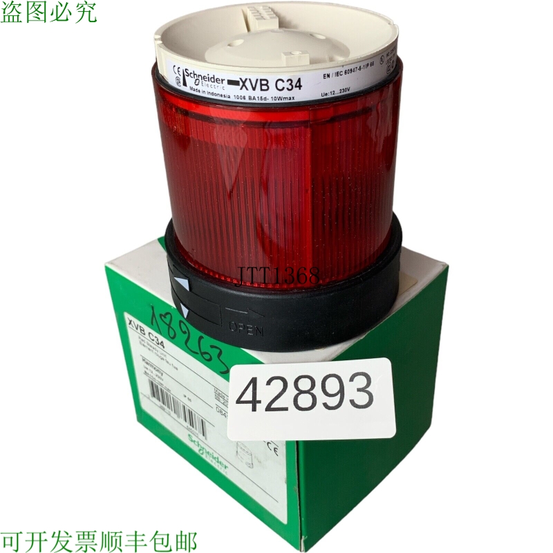 原装供应施耐德电气 XVB C34 红色稳定器