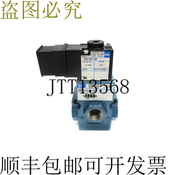 原装供应MAC 55B-12-PI-601JM 12VDC 30-150PSI 5/8 NSNP
