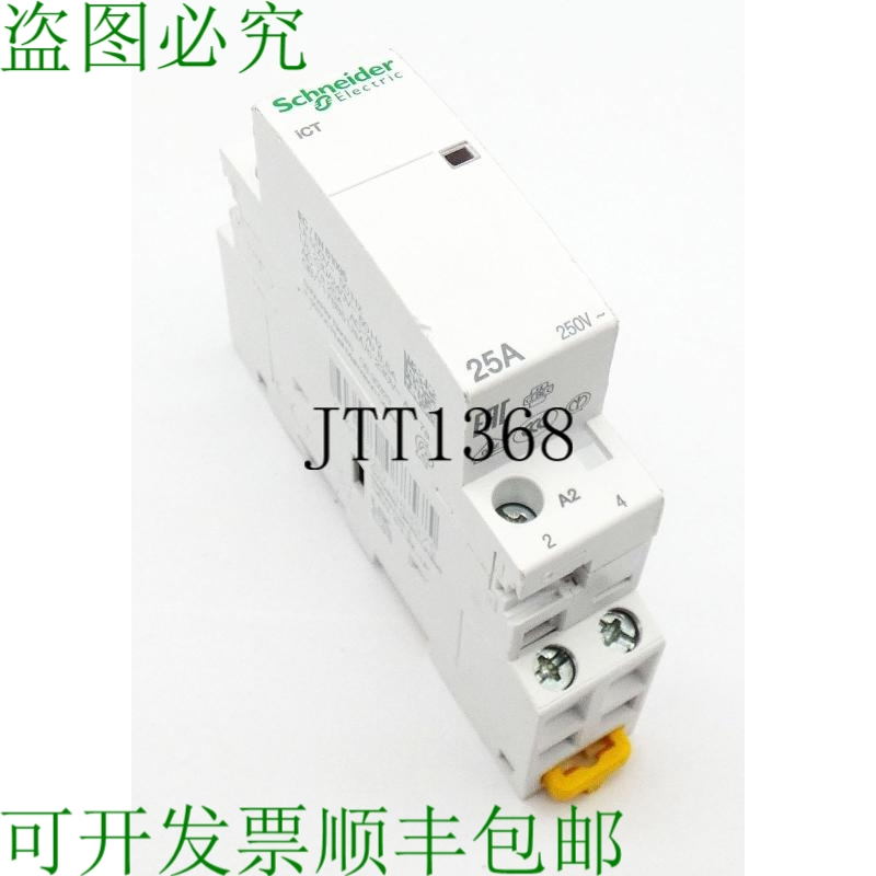 原装供应施耐德电气 iCT 25A 250V 安装保护