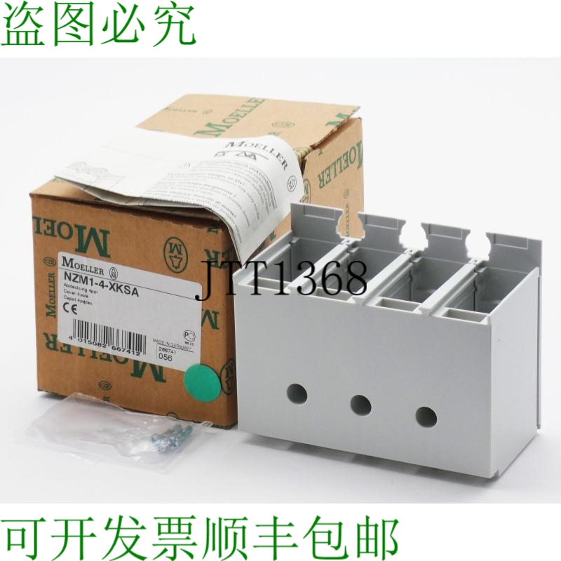 原装供应Moeller NZM1-4-XKSA NZM14XKSA 4 针盖用