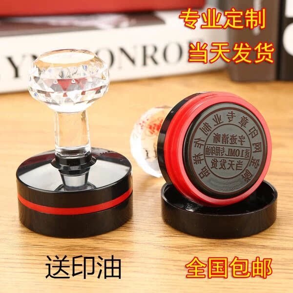 刻印 刻章 定制印章定做光敏印章二维码印章个人姓名章圆通包邮