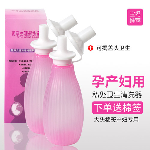 台湾便携式冲洗器肛门阴道冲洗器