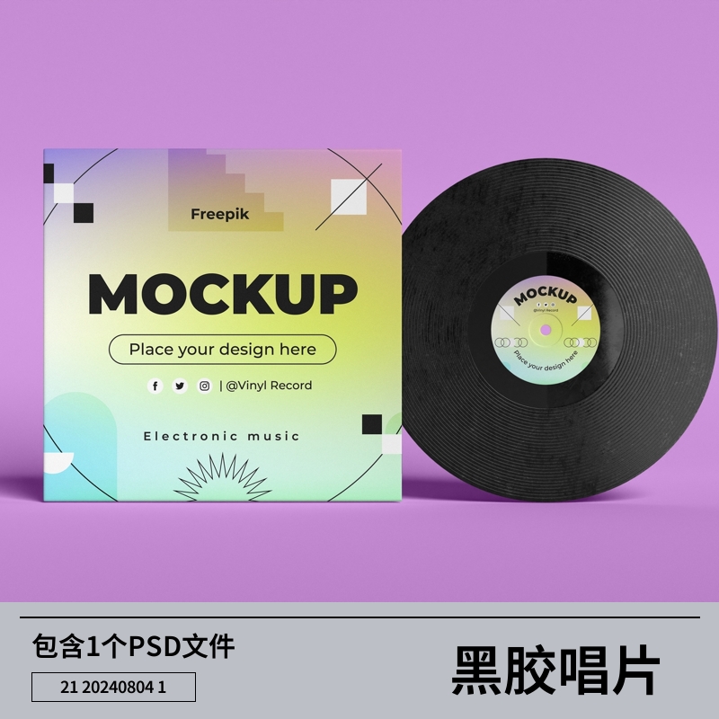 VIS素材喵素材品牌唱片作品设计CDg素材喵提案黑胶唱片光盘