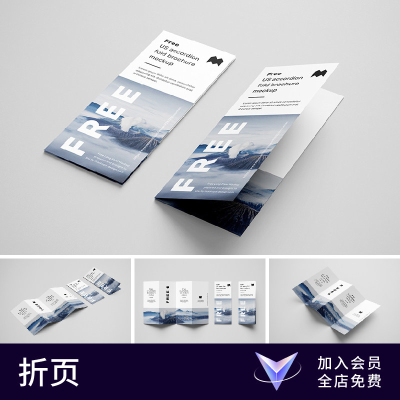 【七八素材样机】竖版双折页宣传小册子传单菜单贴图效果包装展示图片