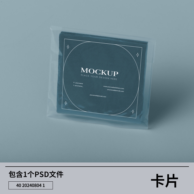 VIS设计效果psd卡片素材喵邀请函作品h贺卡品牌模型素材喵