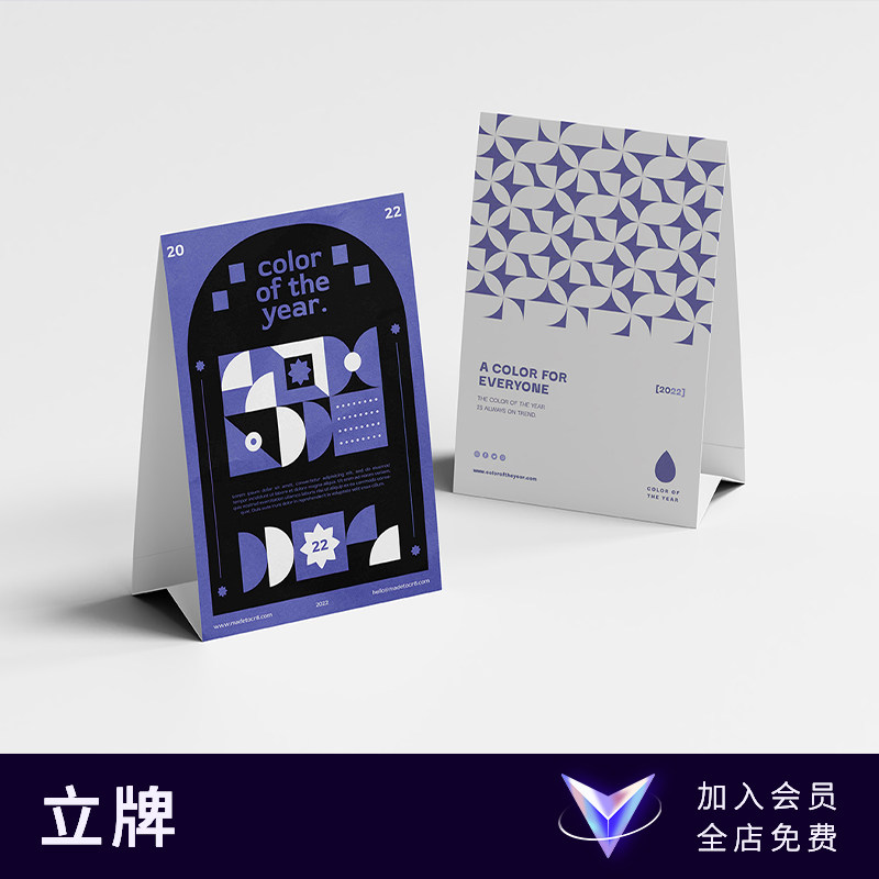 【七八素材样机】餐饮桌牌立牌模板婚礼会议台卡vi样机贴图psd图片