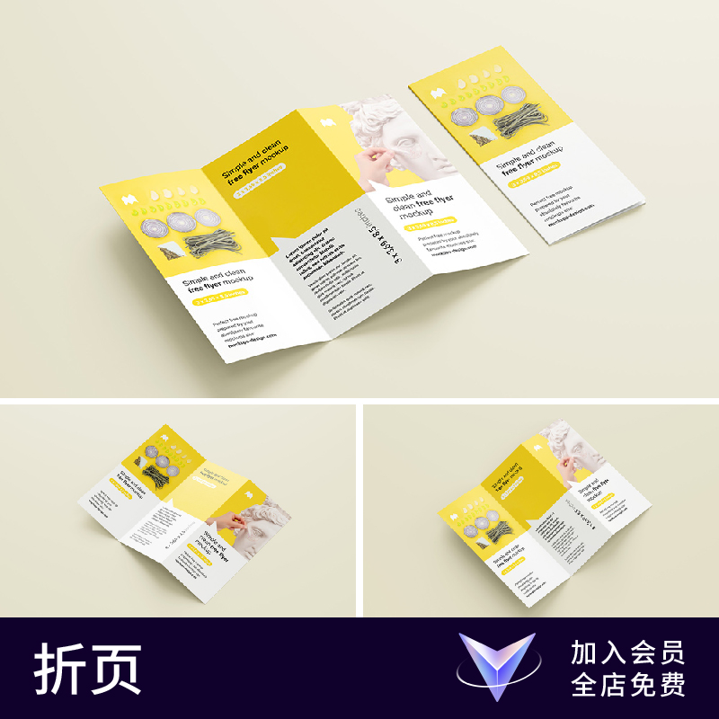 【七八素材样机】竖版三折页宣传小册子传单菜单贴图效果包装展示