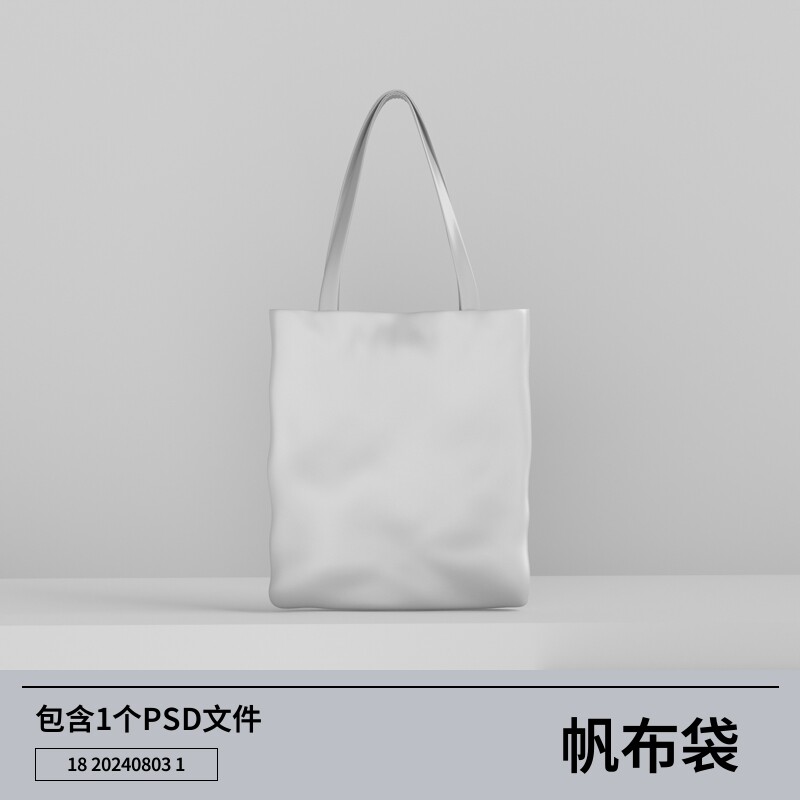 设计手提袋素材喵素材帆布袋作品贴图智能VIS品牌模型P展示