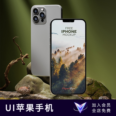 【七八素材样机】手机APP软件界面UI作品效果图展示VI智能贴图PSD