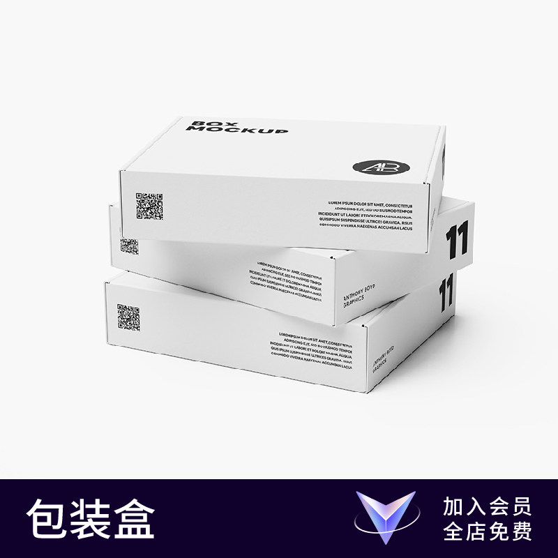 【七八素材样机】平铺排列盒子包装纸盒飞机盒品牌vi提案贴图效果图片