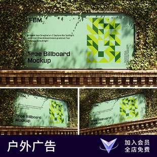 【七八素材样机】高级感户外街头广告牌光影墙贴传单海报展示设计