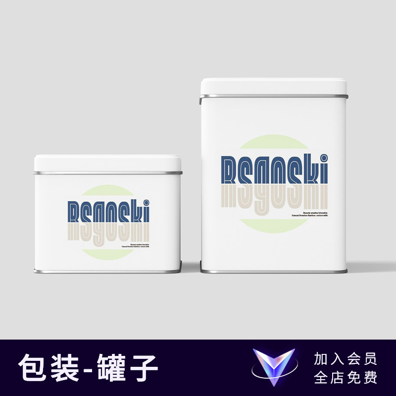 高端长方形铁罐茶叶包装样机毕业展示效果图PSD智能贴图设计素材图片