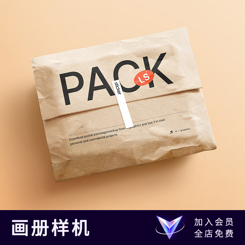 食品牛皮纸袋自封袋食品包装设计品牌VI贴图样机展示设计素材PSD