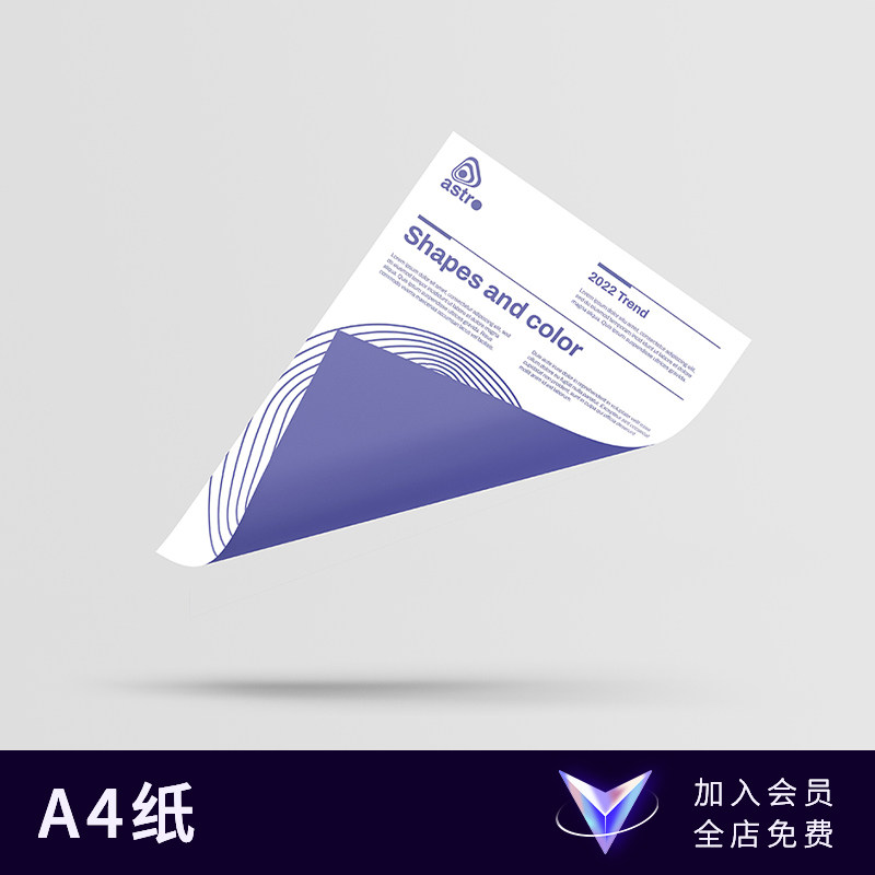 广告海报高端A4纸张宣传展示效果vi提案智能贴图样机PSD设计素材图片