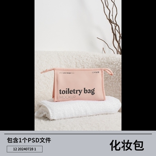 旅行包素材喵素材喵作品素材手提包G化妆包模型样机品牌psd