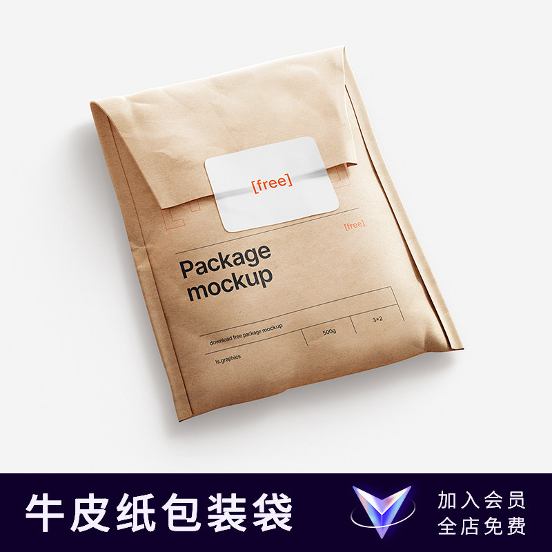 包装标签牛皮纸袋文件档案袋包装样机logo品牌vi提案贴图设计素材图片