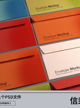贴图素材喵邀请函提案模型文具效果tVIS贺卡明信片品牌信封