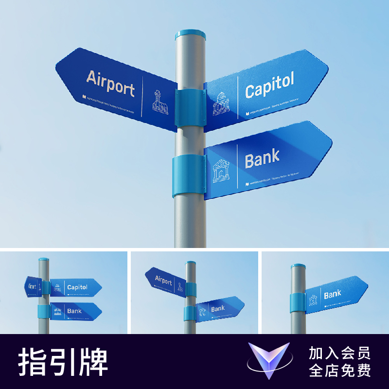 【七八素材样机】户外路标箭头指示指引牌VI导视系统设计提案展示