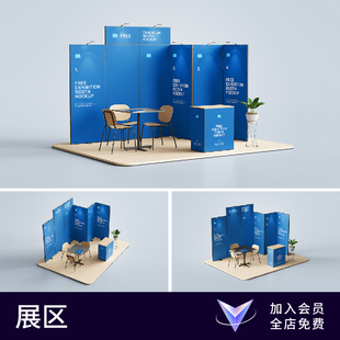 【七八素材样机】博览会展会展厅展位展馆设计效果图展示智能贴图