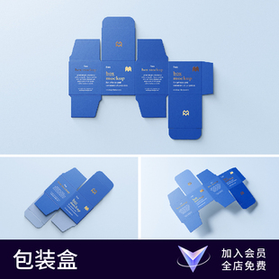 【七八素材样机】正方形纸盒展开图平铺图模板智能贴图展示效果图