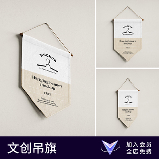 【七八素材样机】三角旗旗帜挂旗吊旗锦旗队旗旗子道旗VI贴图模板