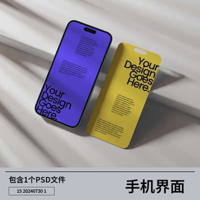 psd提案素材手机界面素材喵样机WEB设计z作品手机