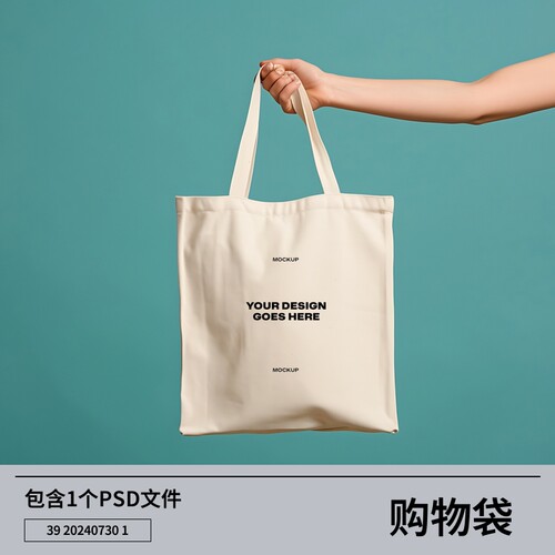 袋素材喵购物袋帆布袋智能品牌展示提案psd作品Z素材喵
