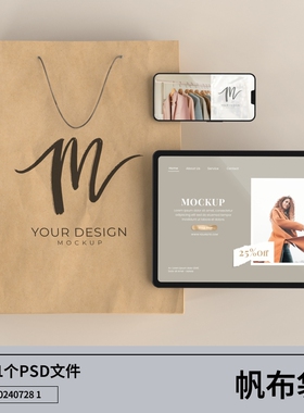 智能贴图hpsd手提袋效果素材作品素材喵素材喵VIS购物袋