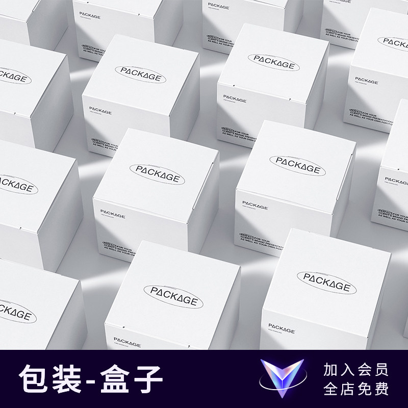 方形纸盒包装矩阵排列效果图展示VI智能贴图PSD样机提案设计素材图片