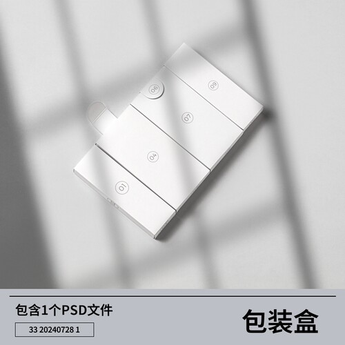 作品礼品盒包装Y效果素材喵矩形样机长方形包装盒盒子psd