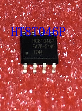 HC8T046P SOP8 华诚 无线充电 触摸芯片IC 需要自已编程IC 可直拍
