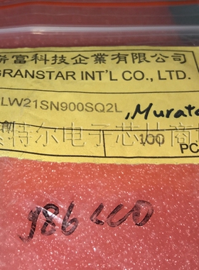 DLW21SN900SQ2L MURATA SMD【索特尔电子芯片商城】原装可直拍