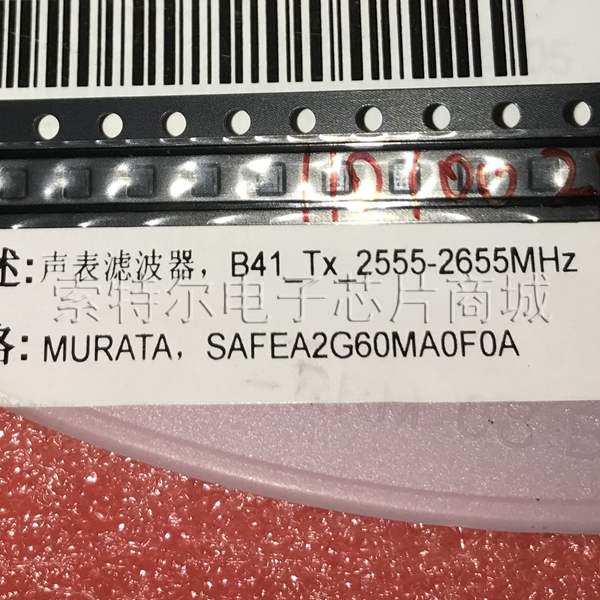 SAFEA2G60MA0F0A MURATA双工器声表滤波器B41 2555-2655MHz可直拍