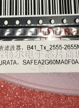 SAFEA2G60MA0F0A MURATA双工器声表滤波器B41 2555-2655MHz可直拍