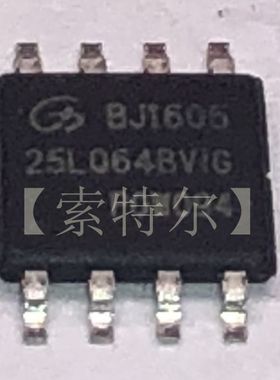 GD25LQ64BVIG VSOP8 GIGADEVIC 64Mbit SOP8 8M FLASH 1.8V 直拍