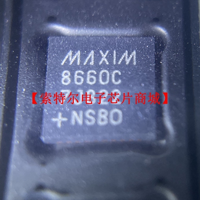 MAX8660ETL TPFN40【索特尔电子芯片商城】原装可直拍