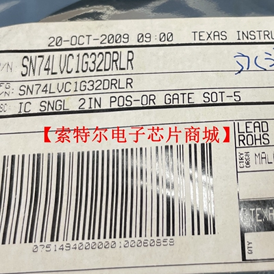 SN74LVC1G32DRLR【索特尔电子芯片商城】原装可直拍