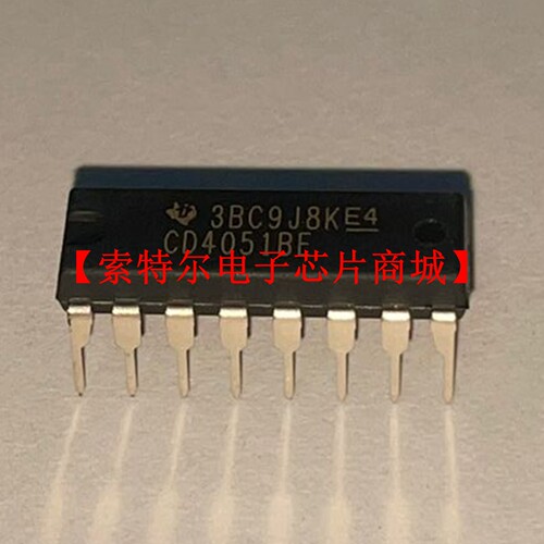 CD4051BE【索特尔电子芯片商城】原装可直拍