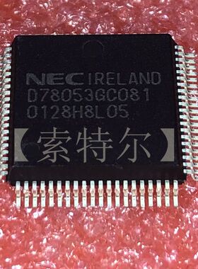 UPD78053GC081 NEC QFP【索特尔电子芯片商城】原装可直拍