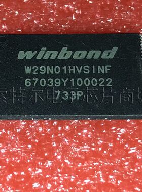 W29N01HVSINF WINBOND TSOP48【索特尔电子芯片商城】原装可直拍