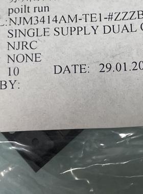 NJM3414AM-TE1 SOP8【索特尔电子芯片商城】全新可直拍