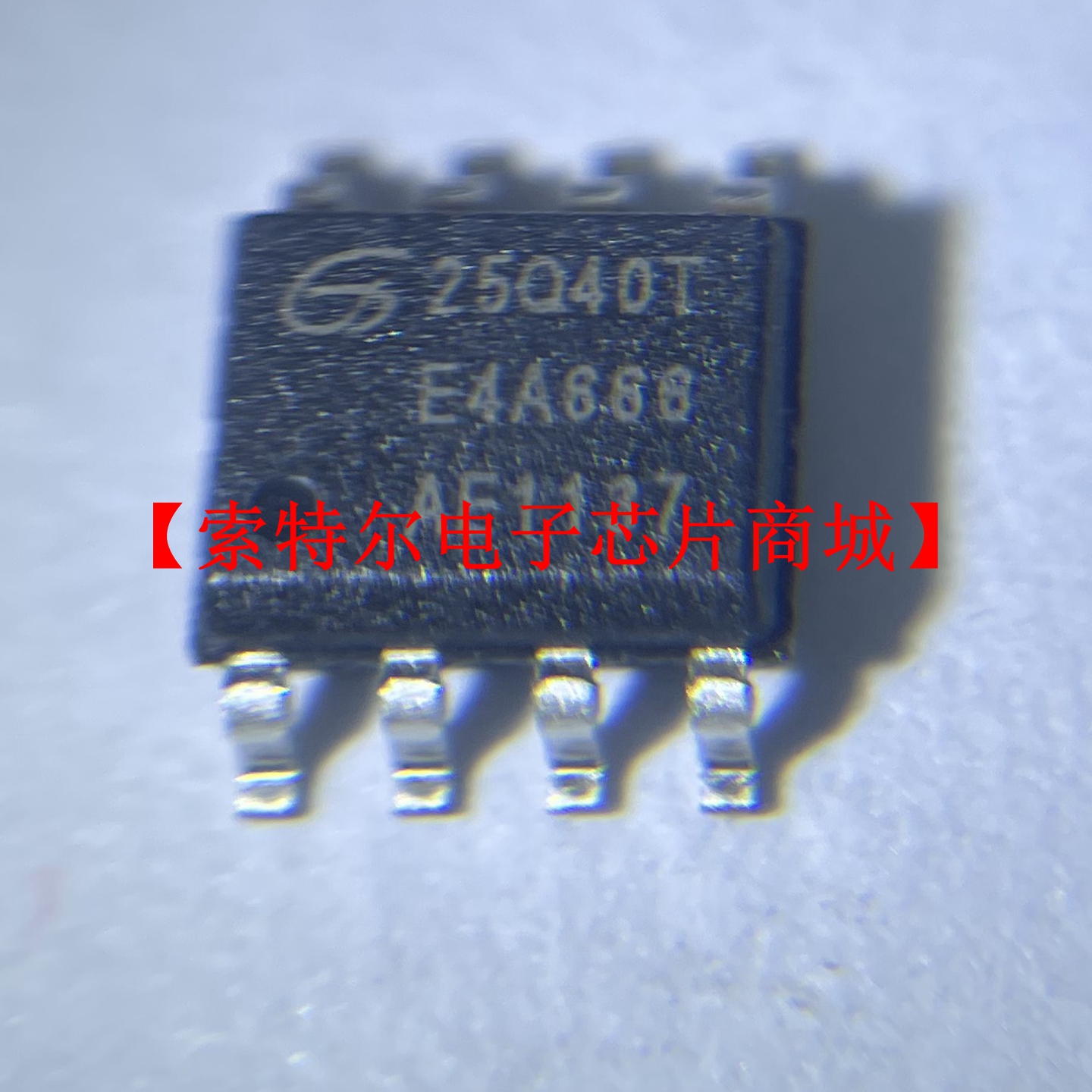 GD25Q40TIG SOP【索特尔电子芯片商城】原装可直拍
